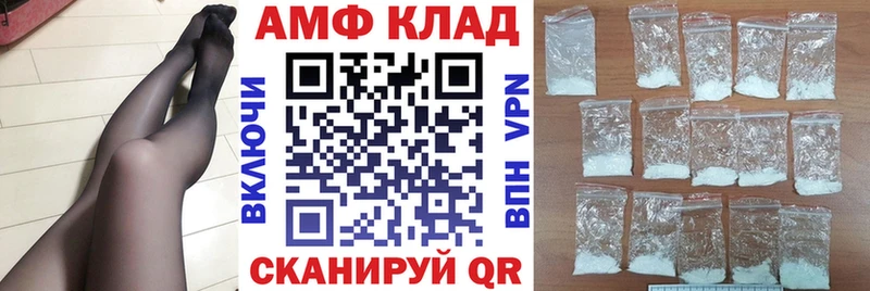 АМФ 98% Володарск