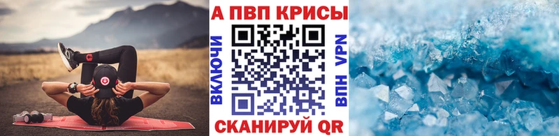 Alpha PVP кристаллы Володарск