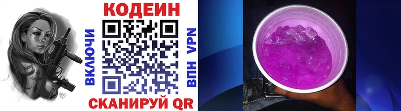 Codein Purple Drank купить Володарск