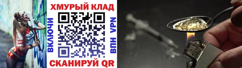 что такое Володарск ГЕРОИН Heroin