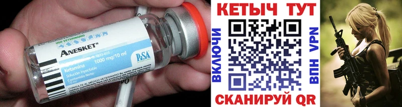 КЕТАМИН ketamine  Володарск 