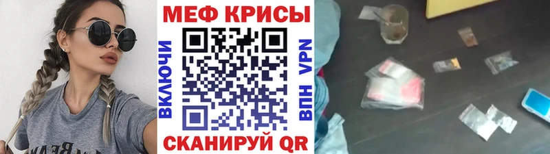 купить наркоту Володарск Меф мука