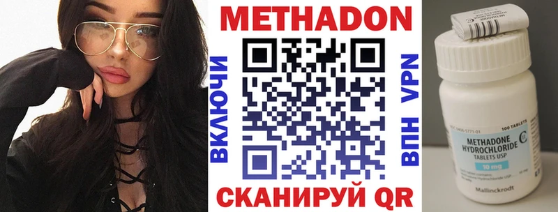 ссылка на мегу ССЫЛКА  Володарск  Метадон мёд  купить закладку 