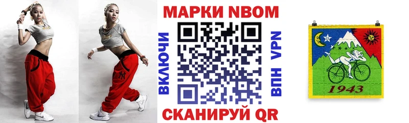 Марки NBOMe 1,5мг  купить наркотик  Володарск 